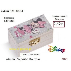 ΜΙΝΙ ΚΟΥΤΑΚΙ disney δώρο-γούρι παιχνίδι ΠΑΡ-ΝΑ165